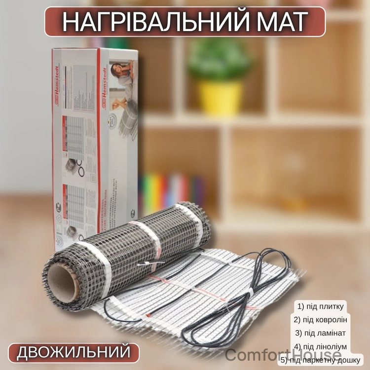 Фото 1 - Нагревательный мат Hemstedt DH 150 Вт/м² для укладки под плитку в плиточный клей