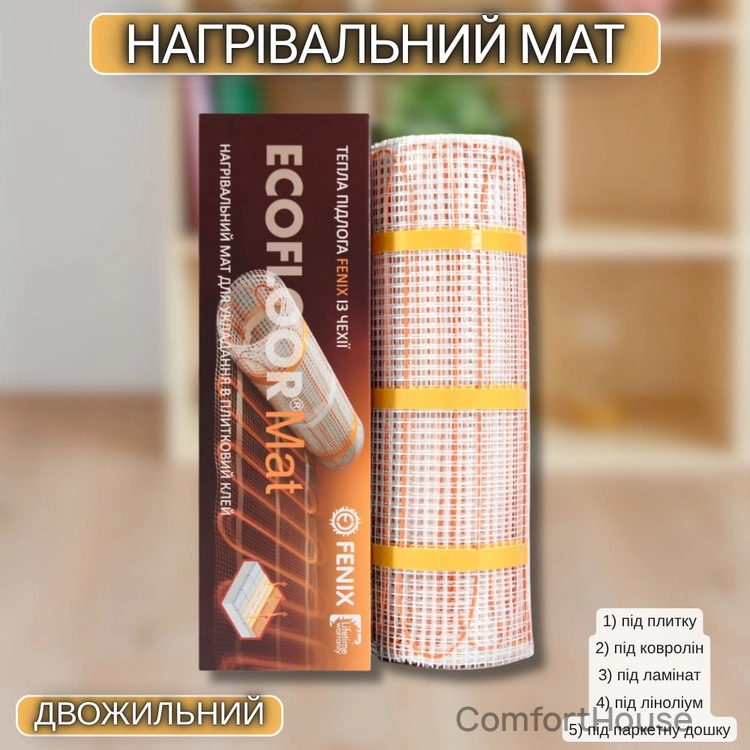 Фото 1 - Нагревательный мат Fenix ​​LDTS 160 Вт/м² для укладки под плитку в плиточный клей.