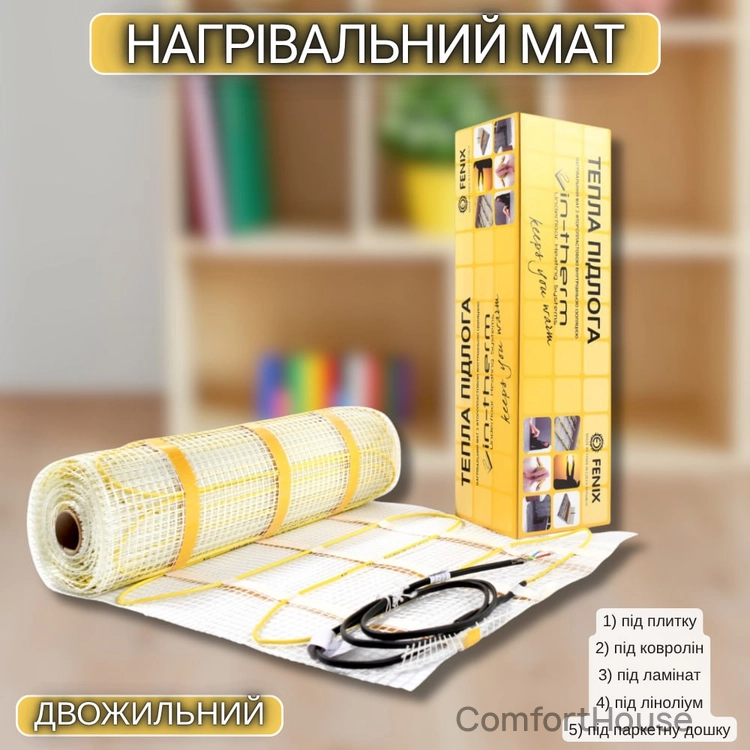 Фото 1 - Нагрівальний мат двожильний IN-THERM 200 Вт/м² для укладання під плитку в плитковий клей