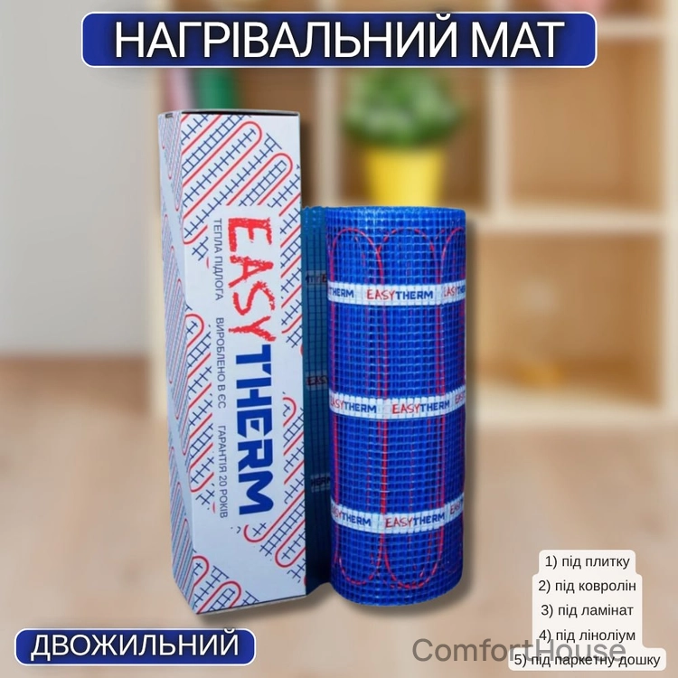 Фото 1 - Нагрівальний мат двожильний Easytherm EM 200 Вт/м² для укладання під плитку в плитковий клей