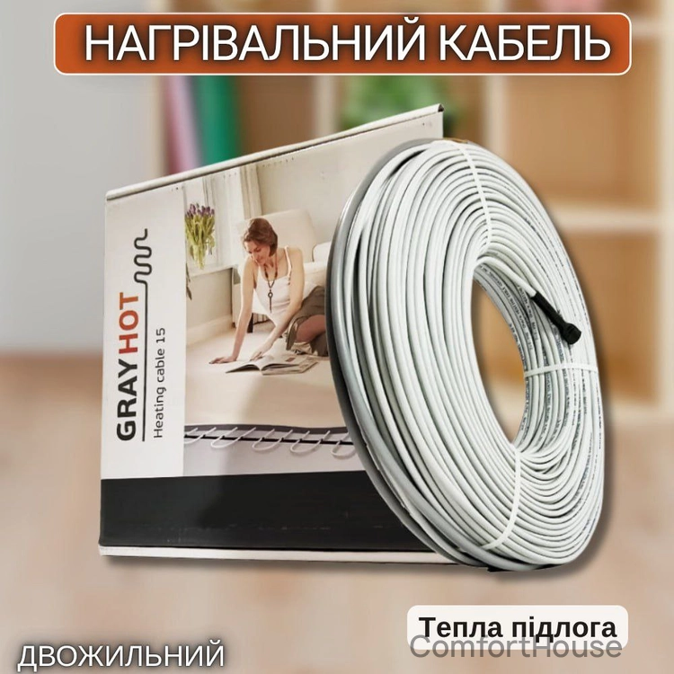 Фото 1 - Двухжильный нагревательный кабель ТМ Grayhot для укладки под плитку в плиточный клей.