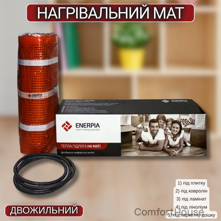 Фото 1 - Нагрівальний мат Enerpia мат під плитку 200 Вт/м²