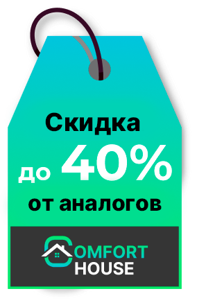Скидка до 40% от аналогов